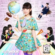 ロッカジャポニカ「教歌SHOCK!」社会盤