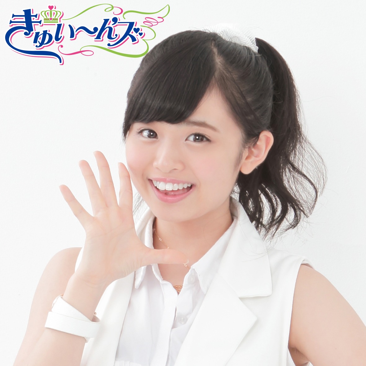 西葉瑞希
