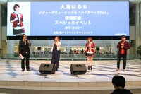 「大島はるな メジャーデビューシングル『ハイスペックDays』発売記念スペシャルイベント」の様子。
