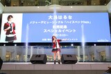 「大島はるな メジャーデビューシングル『ハイスペックDays』発売記念スペシャルイベント」の様子。