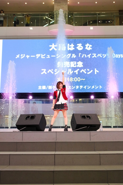 「大島はるな メジャーデビューシングル『ハイスペックDays』発売記念スペシャルイベント」の様子。