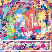 ヒゲドライVAN「インターネット・ノイローゼ」ジャケット