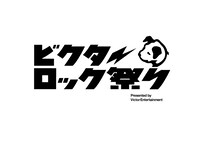 「ビクターロック祭り」ロゴ