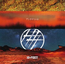 10-FEET「アンテナラスト」ジャケット