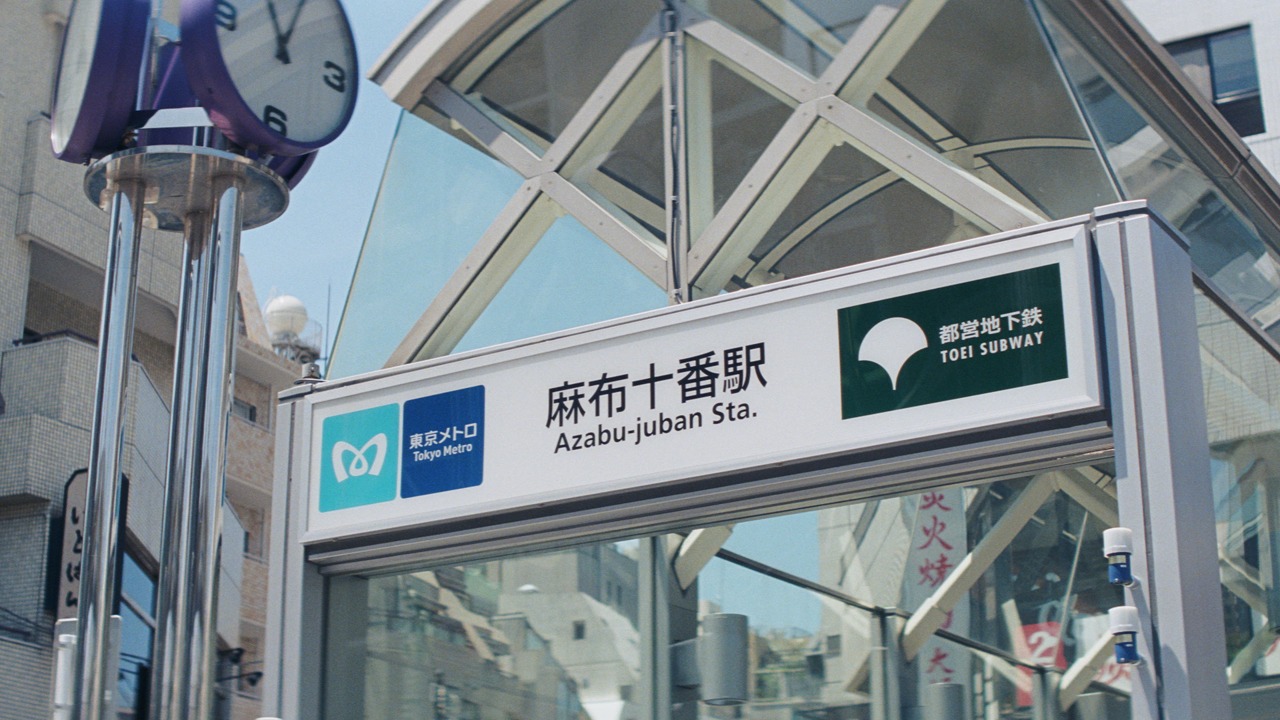 東京メトロCM「麻布十番 手づくりに惚れる」篇のワンシーン。