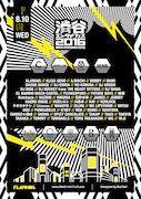 「渋谷エンタメフェス2016」フライヤー