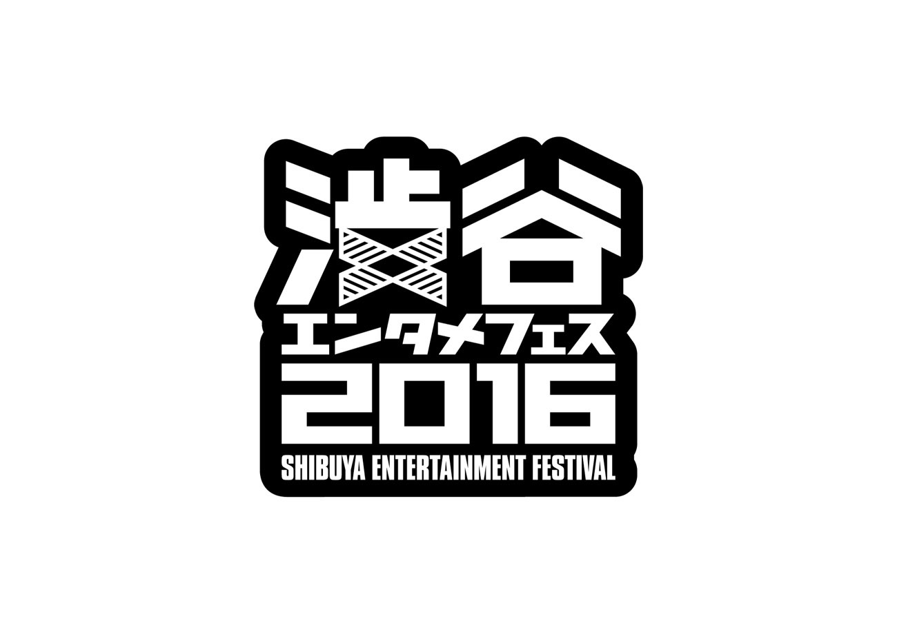 「渋谷エンタメフェス2016」ロゴ