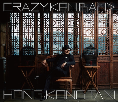 クレイジーケンバンド「香港的士 -Hong Kong Taxi-」初回限定盤ジャケット