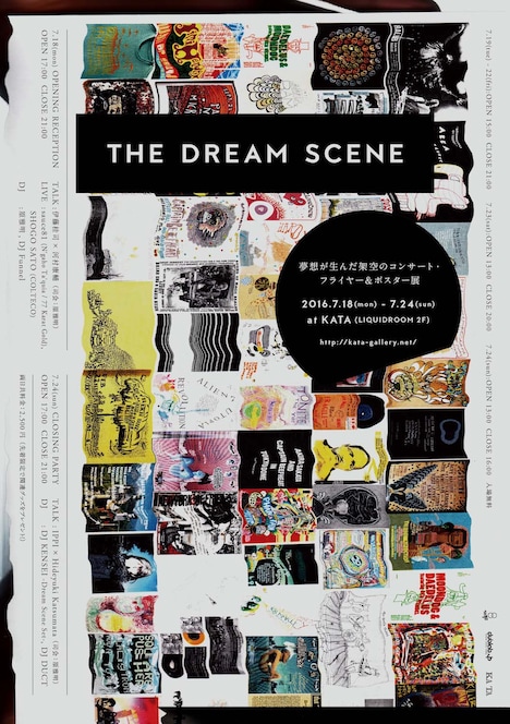 展示会「THE DREAM SCENE 夢想が生んだ架空のコンサート・フライヤー&ポスター展」のフライヤー。