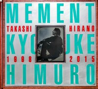 「MEMENT No.III」表紙画像