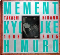 「MEMENT No.VI」表紙画像