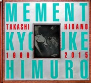 「MEMENT No.VI」表紙画像