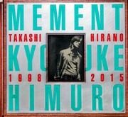 「MEMENT No.VII」表紙画像