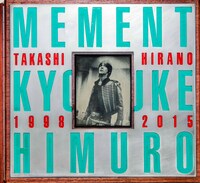 「MEMENT No.VIII」表紙画像