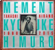 「MEMENT No.VIII」表紙画像