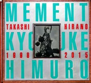 「MEMENT No.X」表紙画像