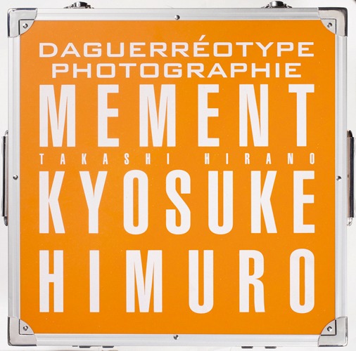「MEMENT KYOSUKE HIMURO TAKASHI HIRANO 1998-2015」ハードケース