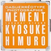 「MEMENT KYOSUKE HIMURO TAKASHI HIRANO 1998-2015」ハードケース