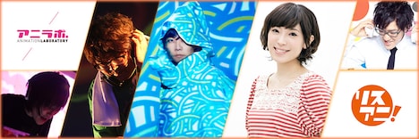 「リスアニ！ナイト Vol.07 2nd Anniversary SPECIAL EDITION」出演者