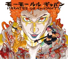 モーモールルギャバン「PIRATES of Dr.PANTY」ジャケット