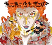 モーモールルギャバン「PIRATES of Dr.PANTY」ジャケット