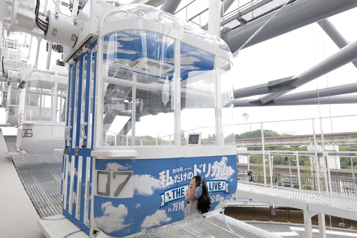 Dreams Come True 日本一高い観覧車とコラボ 音楽ナタリー