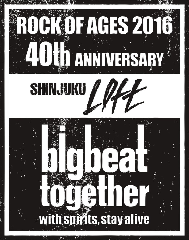「SHINJUKU LOFT 40TH ANNIVERSARY ROCK OF AGES 2016 ～Big beat together with spirits, stay alive～」ロゴ