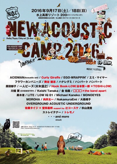 「New Acoustic Camp 2016」フライヤー
