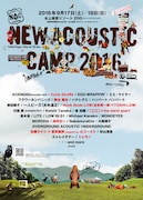 「New Acoustic Camp 2016」フライヤー