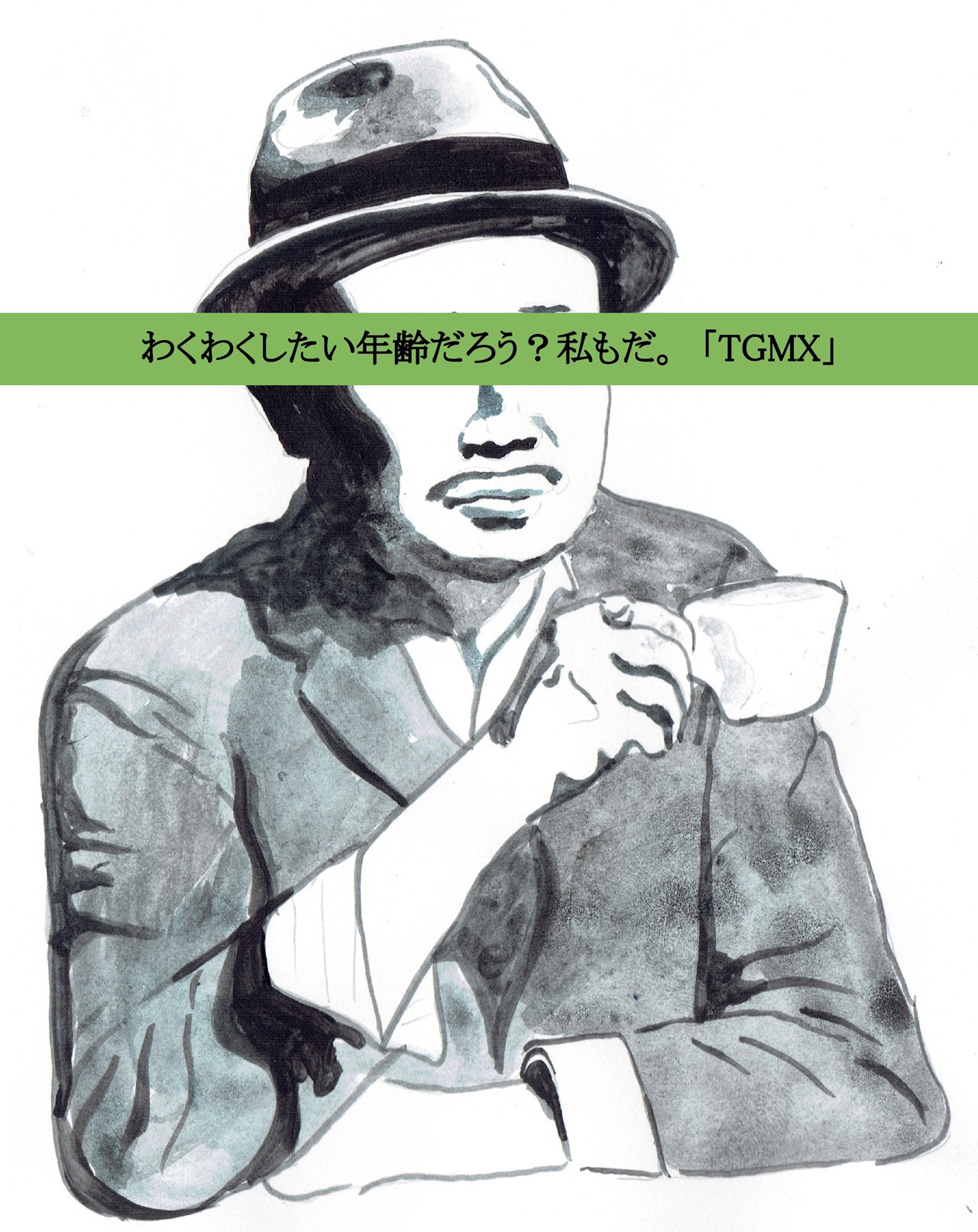 TGMX