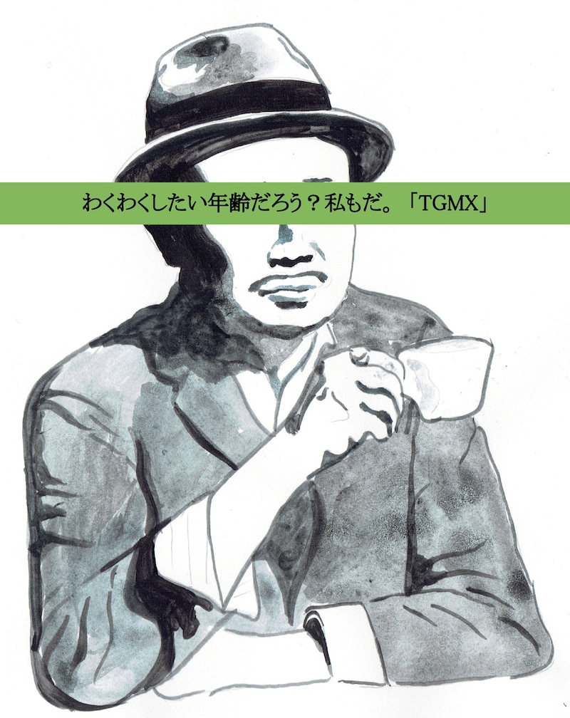 TGMX