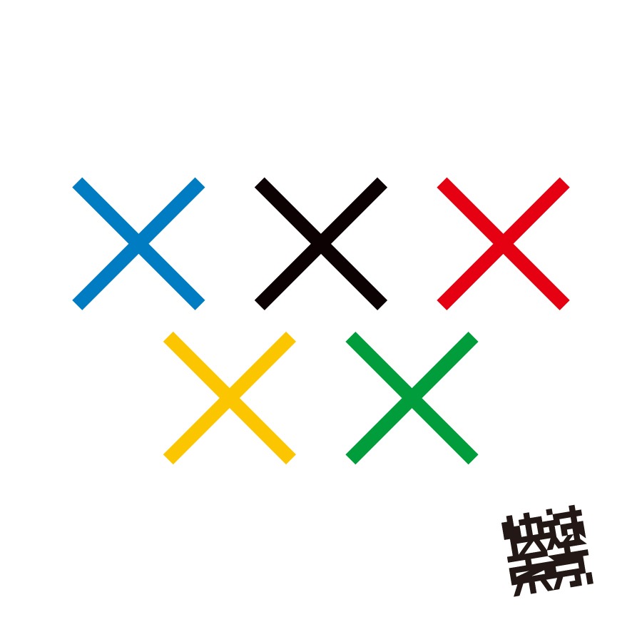 快速東京「快速東京オリンビック」ジャケット