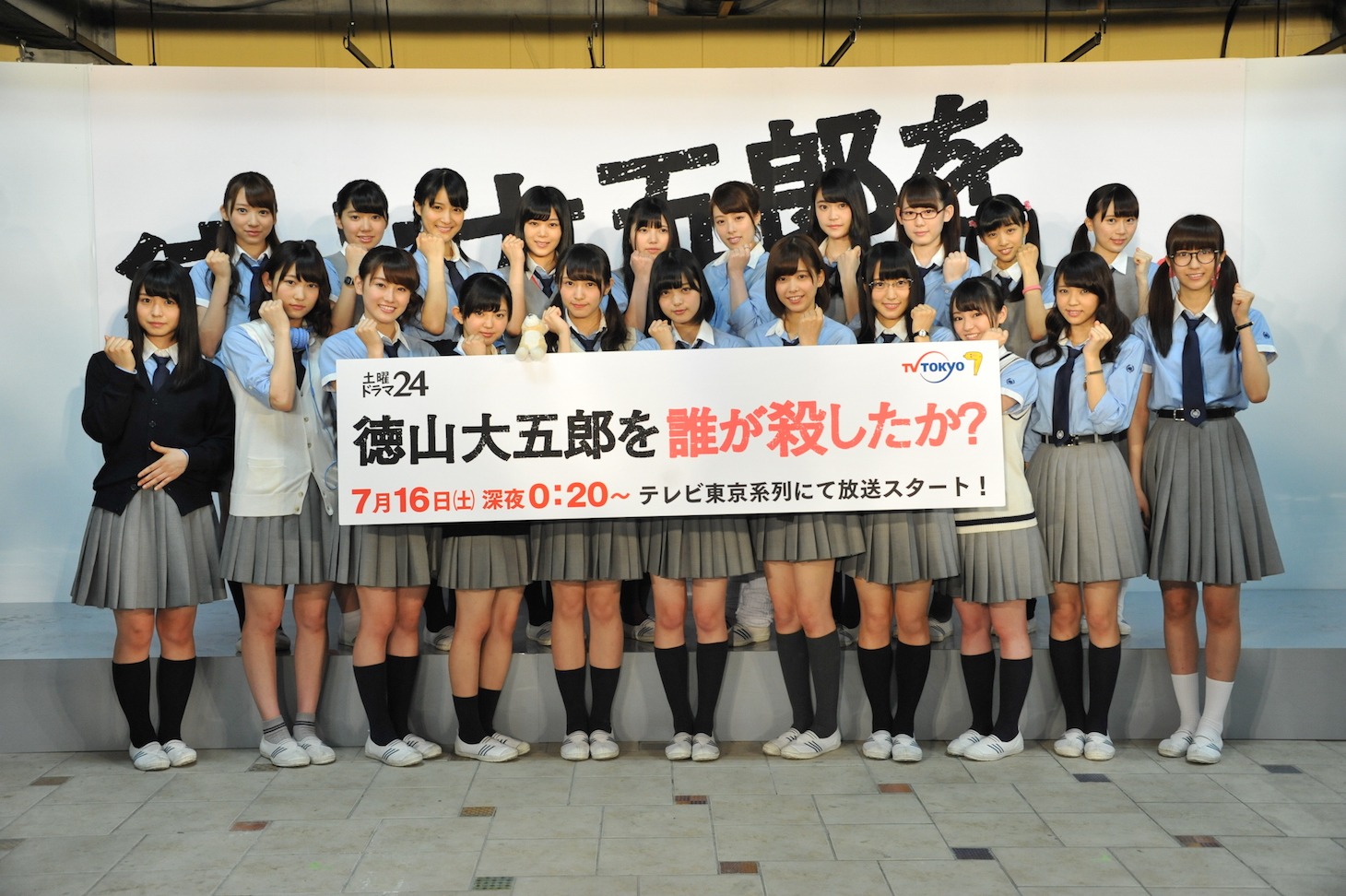 欅坂46