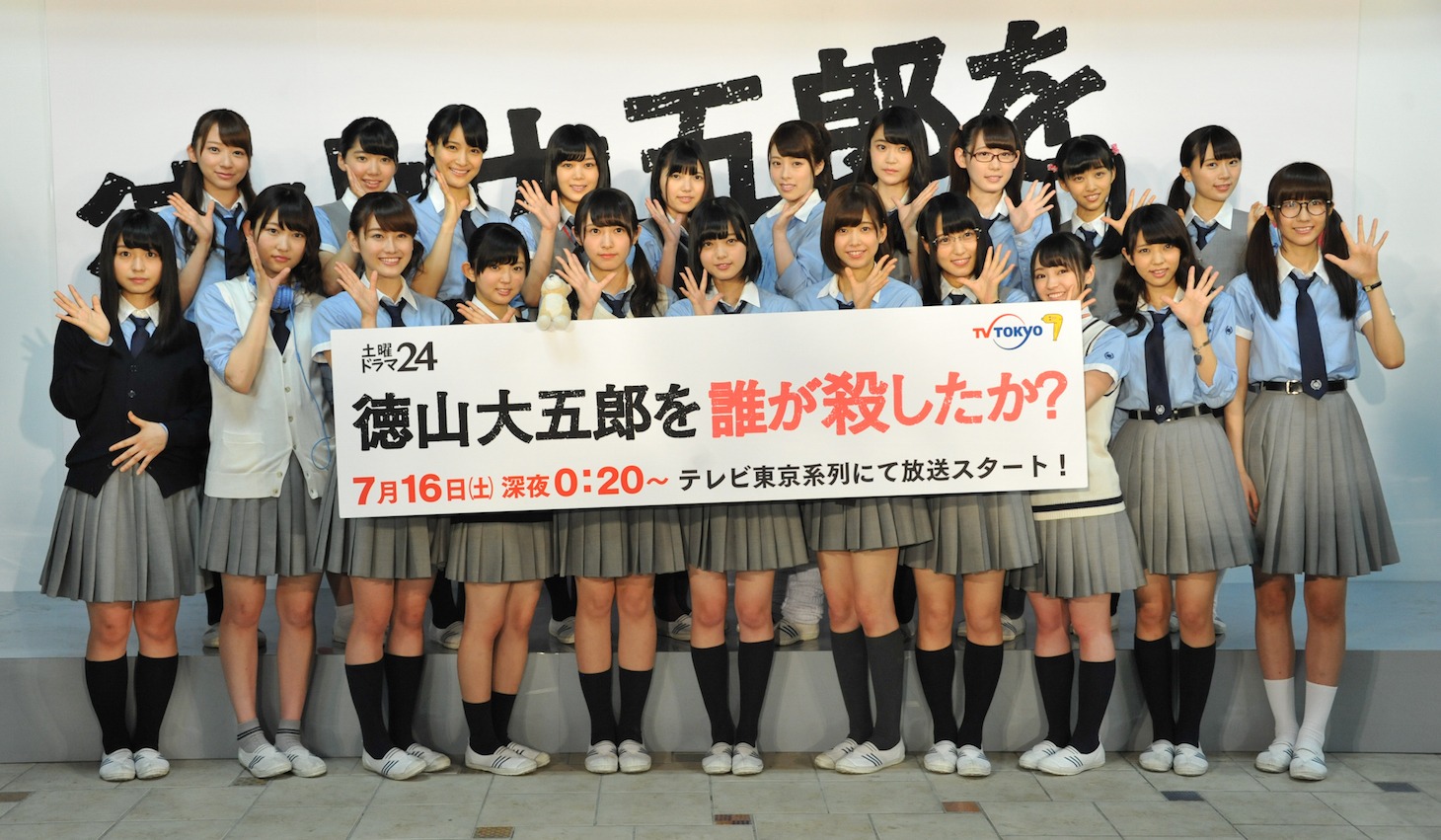 欅坂46