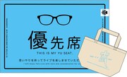 「秋田CARAVAN MUSIC FES 2016開催記念盤」に同梱されるエコバックとレジャーシート。