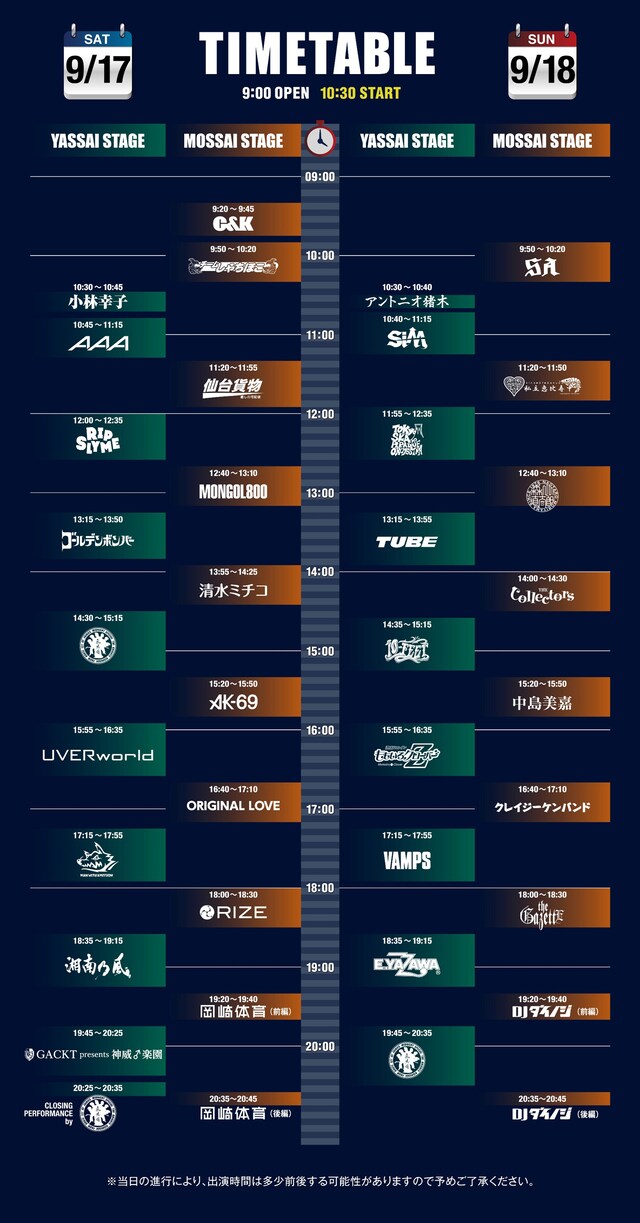 人気画像1位は「『氣志團万博』タイムテーブル＆エリアマップ発表」より、「氣志團万博2016 ～房総ロックンロール・チャンピオン・カーニバル～ Presented by シミズオクト」タイムテーブル。