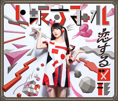 上坂すみれ「恋する図形（cubic futurismo）」初回限定盤ジャケット