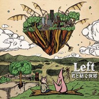 Left「君と紡ぐ世界」ジャケット