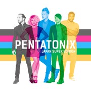 Pentatonix「ペンタトニックス（最強盤）」ジャケット
