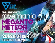 「EDP presents ravemania / MEGANTO METEOR Release Party」告知ビジュアル
