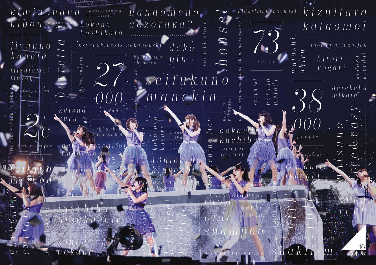 乃木坂46ライブDVD「3rd YEAR BIRTHDAY LIVE 2015.2.22 SEIBU DOME」通常盤ジャケット