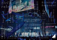 乃木坂46ライブDVD「3rd YEAR BIRTHDAY LIVE 2015.2.22 SEIBU DOME ～SINGLE COLLECTION～」ジャケット