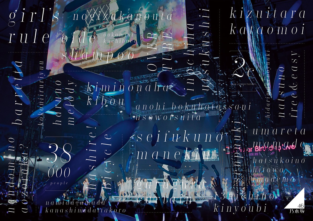乃木坂46ライブDVD「3rd YEAR BIRTHDAY LIVE 2015.2.22 SEIBU DOME ～SINGLE COLLECTION～」ジャケット