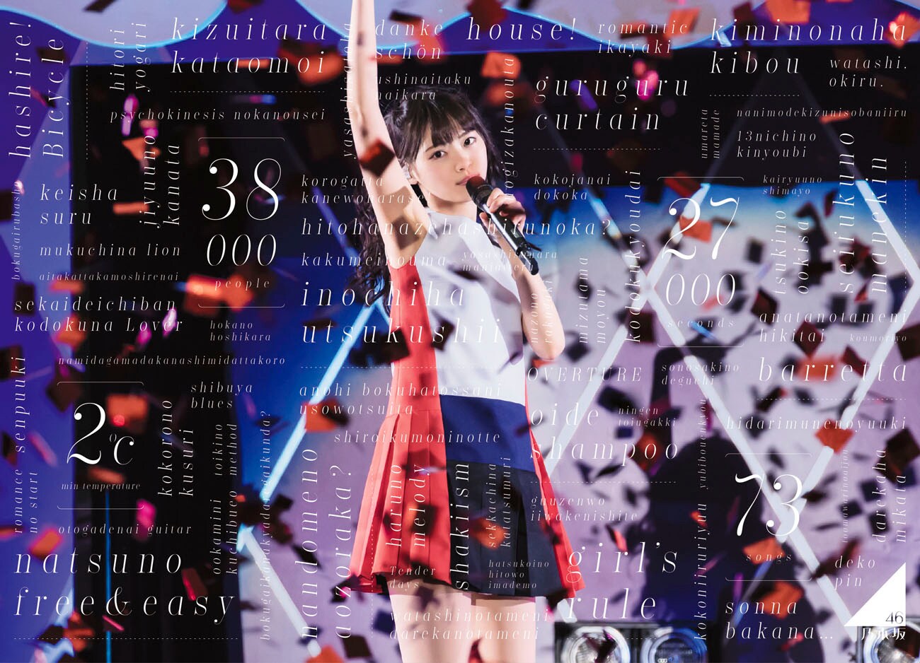 乃木坂46ライブBD&DVDリリース、7時間半の西武ドームワンマンを完全