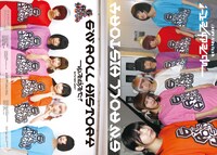 ゆるめるモ！ヒストリーブックの表紙（右）と裏表紙（左）。