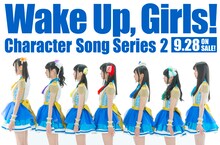 Wake Up, Girls!キャラクターソングシリーズリリース告知バナー