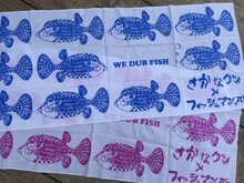 「さかなくん×フィッシュマンズ」手ぬぐい
