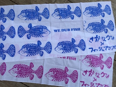 「さかなくん×フィッシュマンズ」手ぬぐい