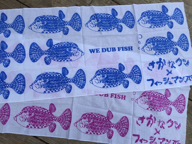 「さかなくん×フィッシュマンズ」手ぬぐい