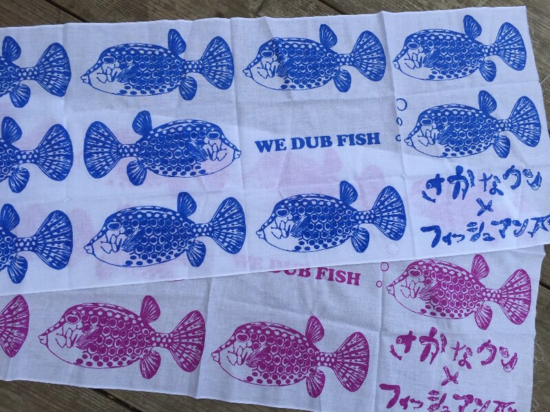 「さかなくん×フィッシュマンズ」手ぬぐい